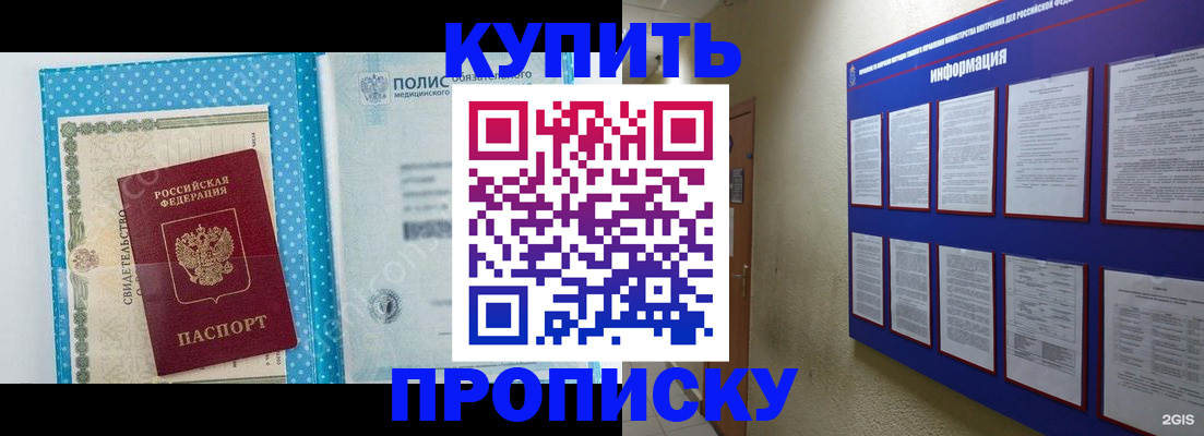 временная регистрация для всех в Калмыкии