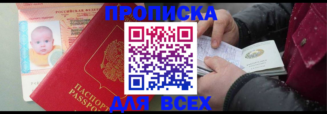 найти адрес прописки в Калмыкии