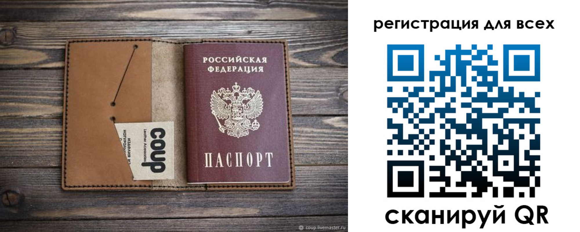 прописка ребенка в Калмыкии