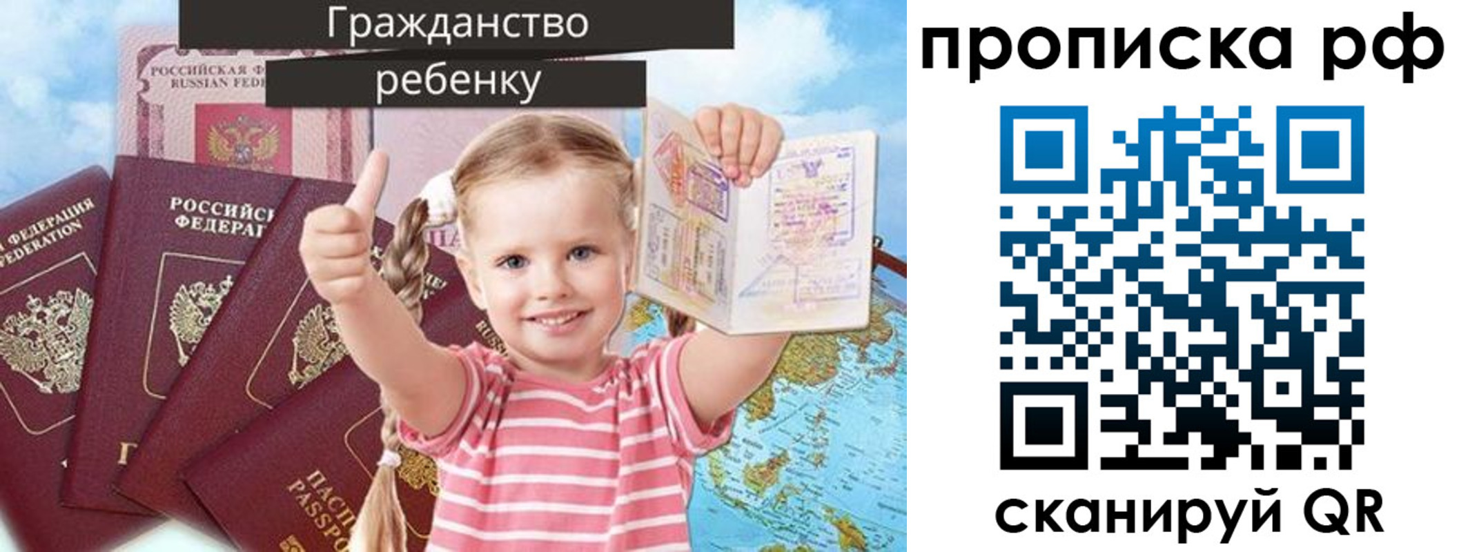 временная регистрация купить в Калмыкии