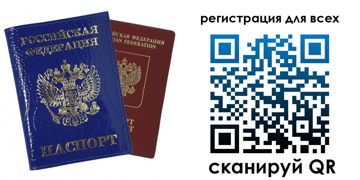 купить прописку в Калмыкии