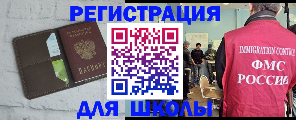 временная регистрация законно в Калмыкии