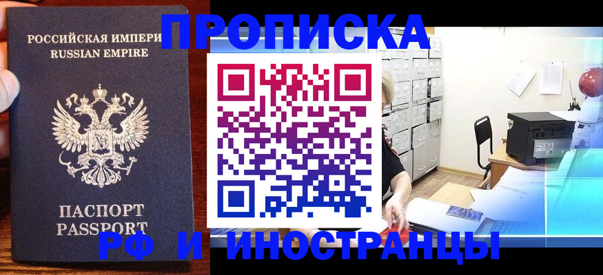 где прописаться в Калмыкии