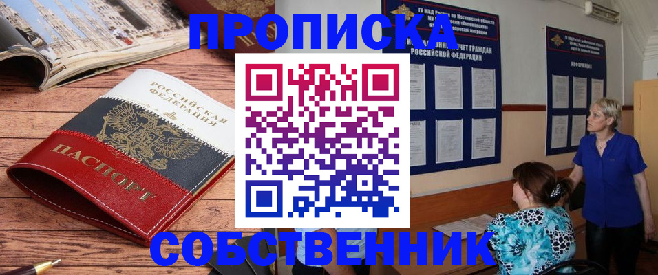 миграционный учет в Калмыкии
